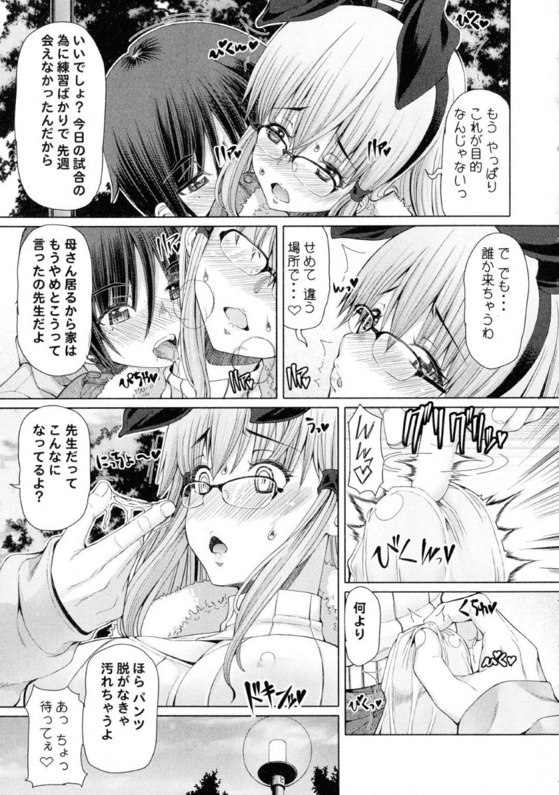 【エロ漫画】教え子に昼間の公園にも関わらずエッチな事を求められたふたなり家庭教師…彼女は手コキで強制射精させられた挙げ句、茂みに隠れて中出しセックスまでしてしまう！【RED-RUM:ふたセク 三章】