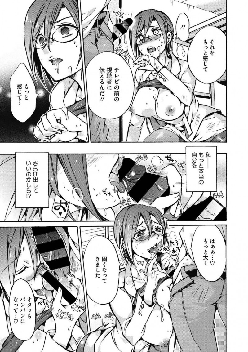 【エロ漫画】先輩の男から指導を受けることになった美人キャスター…特訓と称して彼女は彼からエッチな事をされる羽目になり、無理矢理イラマさせられた挙げ句、中出しセックス！【ねこあか:報女】
