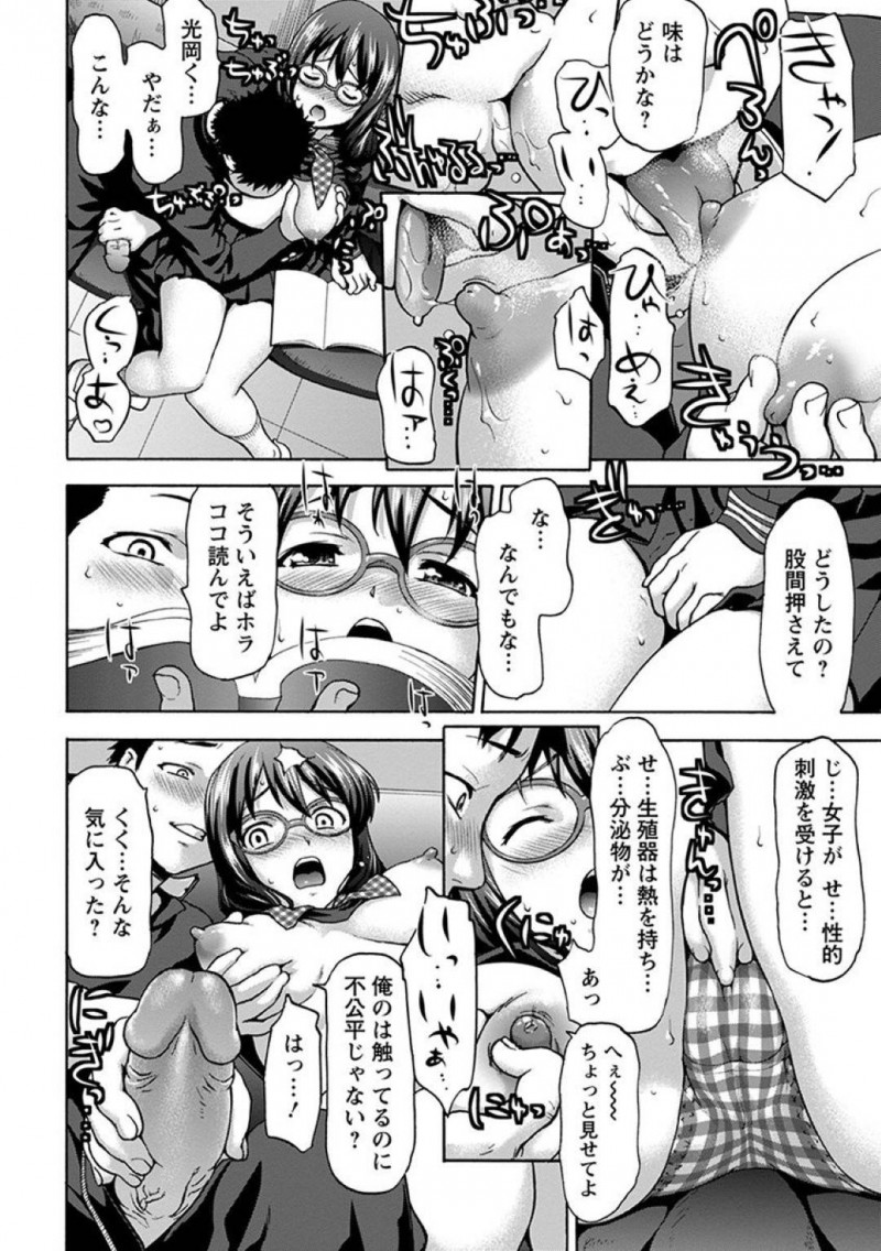 【エロ漫画】同じ図書委員の男子から性教育について教えてほしいと頼まれた地味系JK…からかわれていることに気付きながらも本を好きになってほしい気持ちから身体を見せ合って性について勉強！【さいだ一明：もっと図書室を利用しましょう】