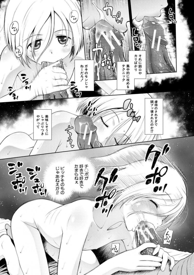 【エロ漫画】両親が事故で亡くなり伯父さんの家に上がり嬉しそうに晩御飯を食べるちっパイ少女…伯父の部屋に夜這いして父にもしていたフェラをする！【干支門三十四：Don&#8217;t touch】