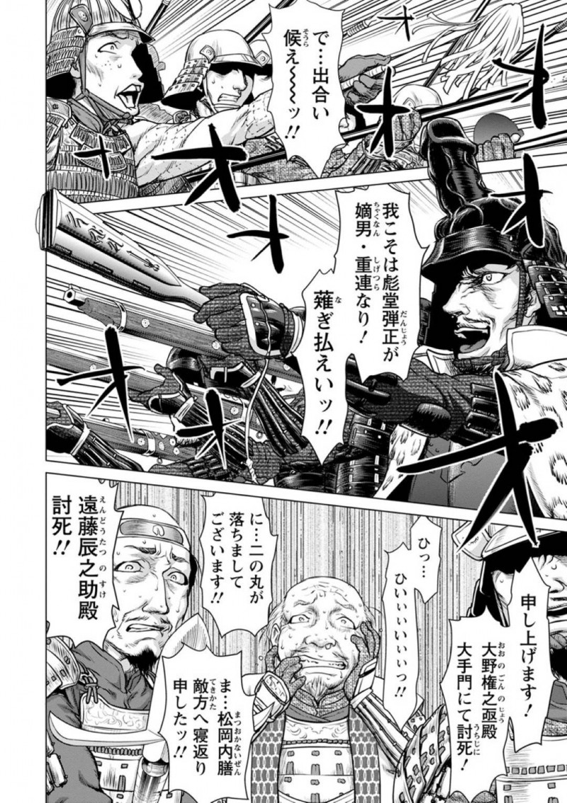 【エロ漫画】敵の将軍に敗北してしまった女武士の陽鞠はレイプされてしまい3Pセックスに突入する！【さいだ一明/戦国パイパン布武】
