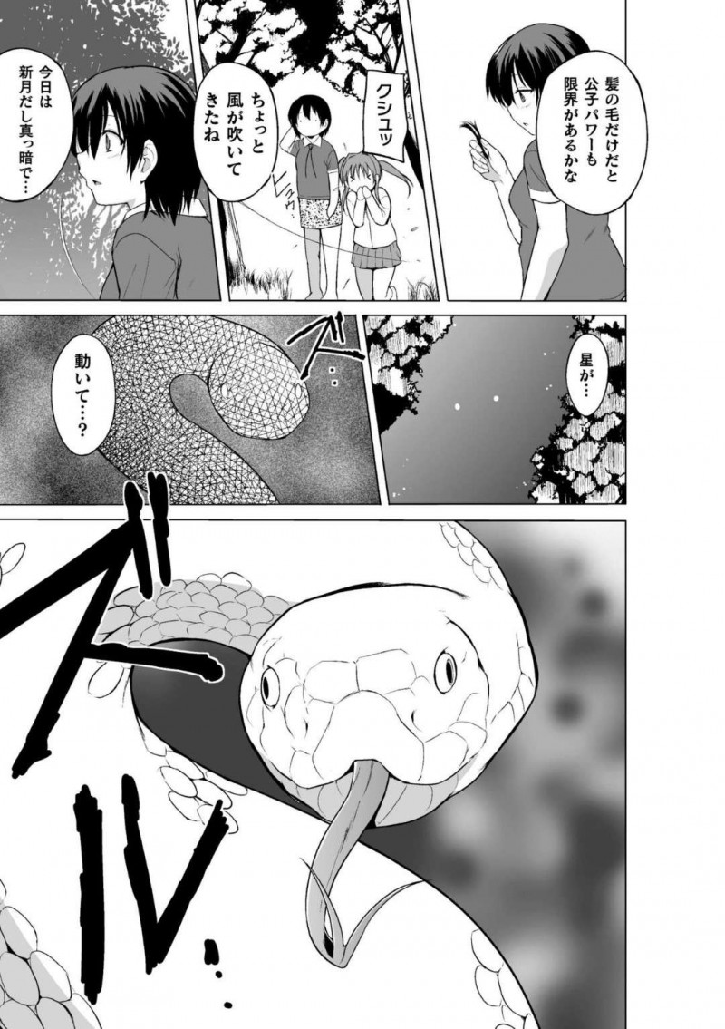 【エロ漫画】先日出会ったタニシに犯された友達を撮影して校内新聞に載せたJC…次の取材へ怖いもの好きの女友達を誘い森の中を探索していると大小の蛇たちに遭遇するも全く動じず2本の生殖器をフェラ！【千葉哲太郎：蠢姦 第二話】