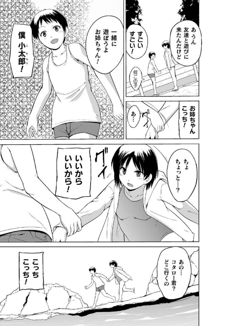 【エロ漫画】霊感が昔から強いことが悩みのJC…昔海に行った時にショタに連れられ人気のない場所でショタに化けたタコに犯されることを思い出す！【千葉哲太郎：蠢姦 第三話】