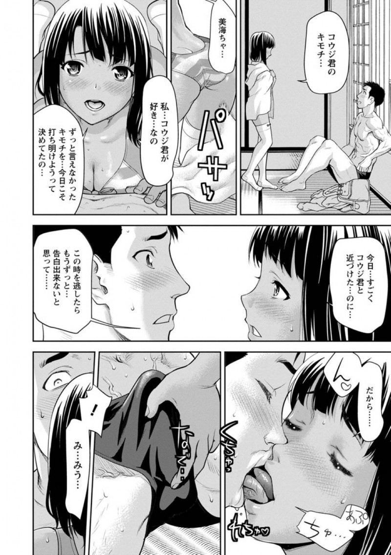 【エロ漫画】海から帰った後、お兄さんの事を水着姿のまま誘惑する褐色お姉さんは正常位や立ちバックで求めまくる！【さいだ一明/やらしく焼けました】