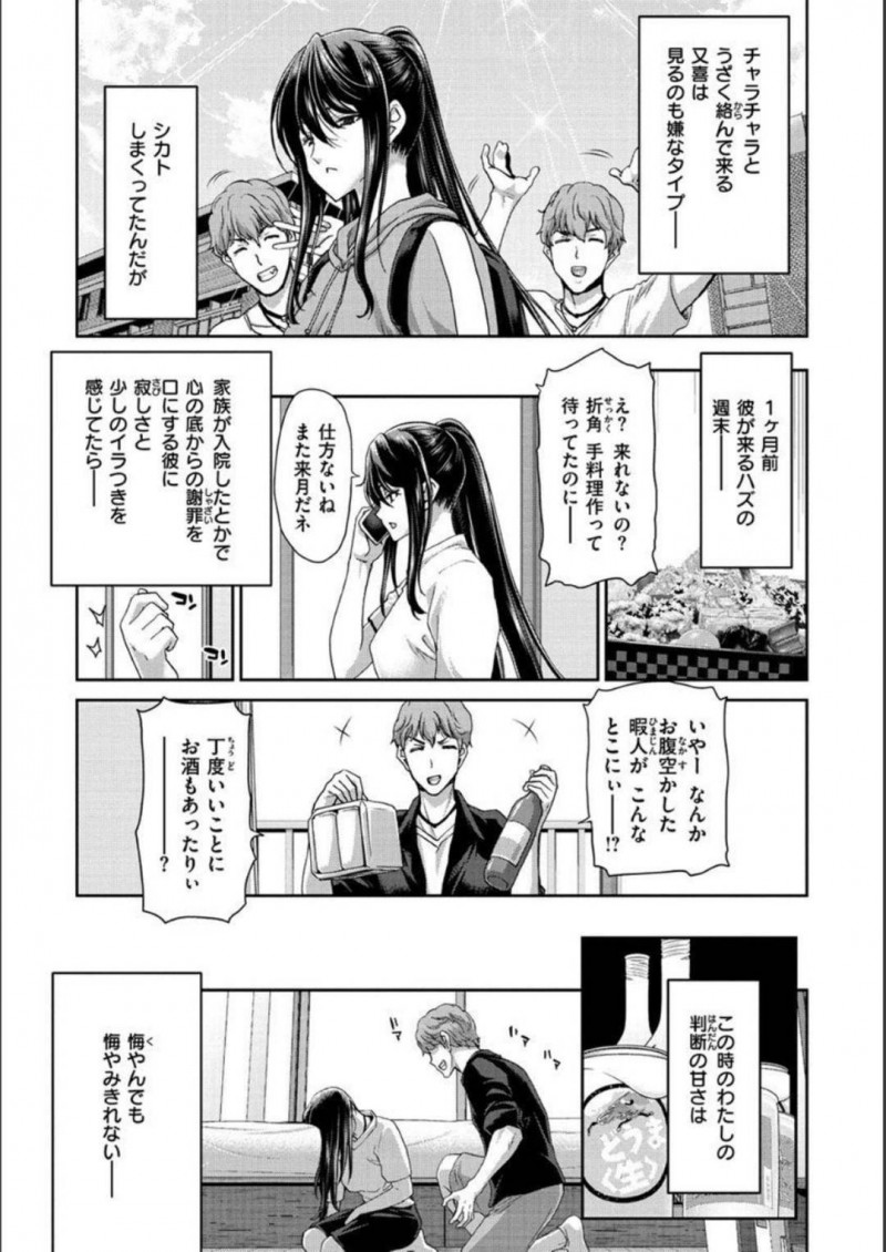 【少年漫画】遠距離恋愛中の彼氏と会えた日は朝から晩までセックスしまくる巨乳美人JD…そして彼氏と別れた後は同じ大学で隣に住む男子と浮気セックス！【堀博昭】