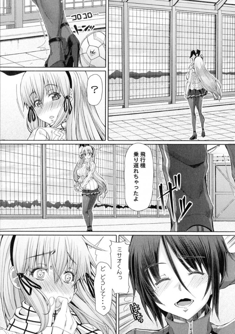 【エロ漫画】教え子である主人公とホテルに入ったふたなりお姉さん…2人はディープキスし合ってふたなりイチャラブセックスする！【RED-RUM:ふたセク 6章後編】