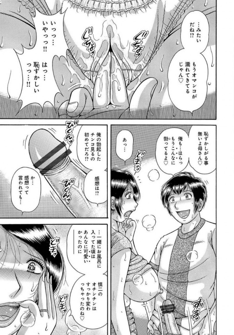 息子に乳首責めされちゃってツンデレな母親…イチャラブと中出しセックスされちゃって禁断の近親相姦しちゃう！【海野幸：甘い記憶…】
