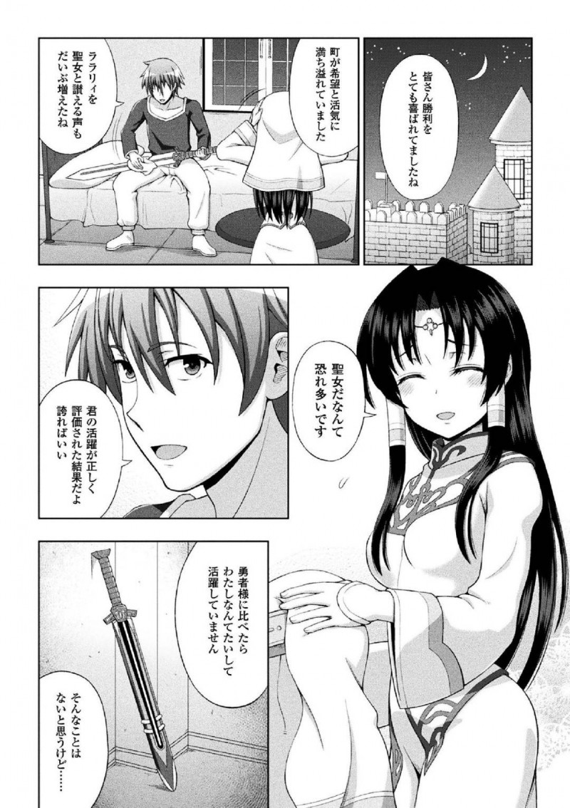 【エロ漫画】突然学生寮に入れなくなった男性が紹介された格安寮でお出迎えする大家兼管理人の母と娘…夜になり男性の部屋を2人で尋ねると精液をいただきに正体を現す！【浦瀬しおじ：妖女館の日常　第一話】