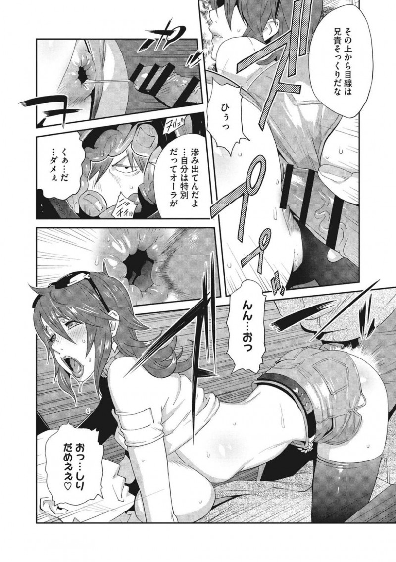 【エロ漫画】協力を頼んだ伯父が仲間に加わってしまい義弟と共に性奴隷として扱われるようになってしまった巨乳人妻義姉…3Pで楽しんでいたが叔父の提案によって夫も交えることに！【琴義弓介：メス義姉ダイアリー　第四話】