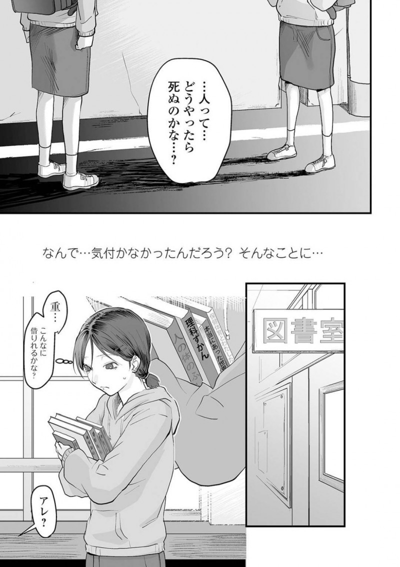 【少年漫画】母親が亡くなってからおかしくなってしまった父親に犯され続けるJS姉妹…姉が中出しされる様子を涙目で見つめる妹がついに父親殺害を決心する！【澱泥カカリヤ】