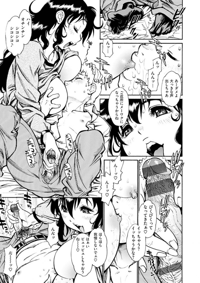 【エロ漫画】外回り中に来店したサラリーマンの男にエッチな接客をする熟女リフレ嬢は、騎乗位で中出しセックスまでも受け入れる【田沼雄一郎/リフレしましょ♡】