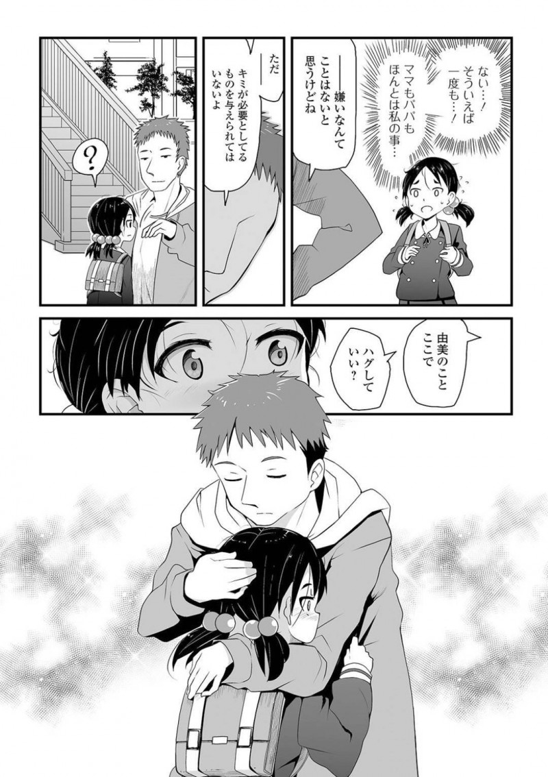 【少年漫画】母親の言うことを聞くだけの人間になっていく少女…友達から聞いた相談おじさんに自ら話しかけて涙を流しながら感情を露わになる！そしておじさんの部屋で会うようになるがボディタッチがどんどん過剰になっていく！【佐々木バレット】