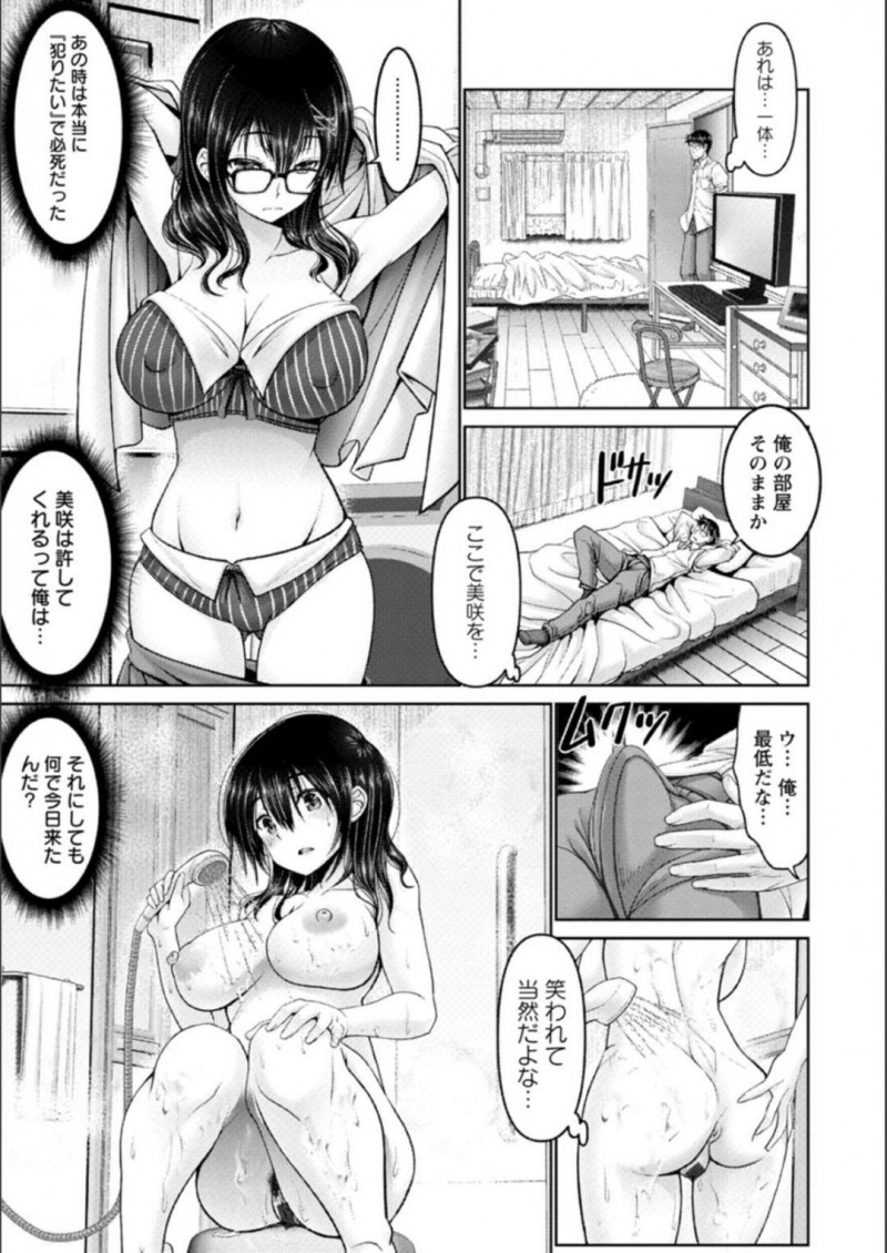 【エロ漫画】幼馴染の美咲を無理矢理犯してしまった負い目から、田舎を離れ上京した男が2年ぶりの再会から一晩中セックス！【大林森/イタズラ幼なじみ】
