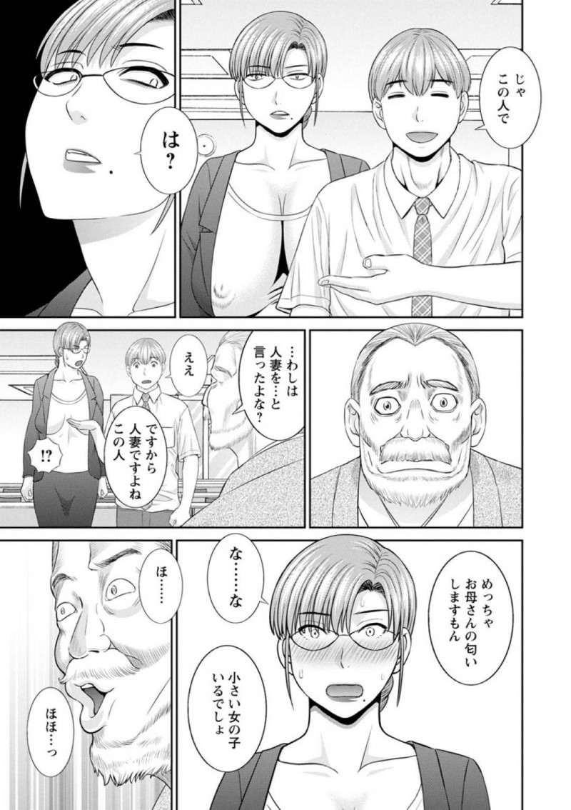 【少年漫画】人妻のみが在籍する学園で密かに乱交していたところを覗いていた男性教師を注意する巨乳人妻秘書…理事長から訳を聞いて共犯者になるため男性教師と指名した秘書で中出しセックス！【かわもりみさき】