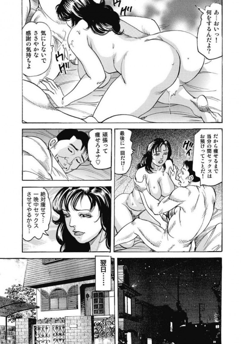 夫にデブと言われダイエットする人妻…整体ダイエットの先生を呼んでもらった妻は、泥棒を整体師と勘違いし家に連れ込む。男は訳が分からぬままマッサージをして欲求不満な人妻に愛撫！まんぐり返しで手マンをすると中出しセックスでアクメさせる【みずしま聖：素敵なツボ突き】