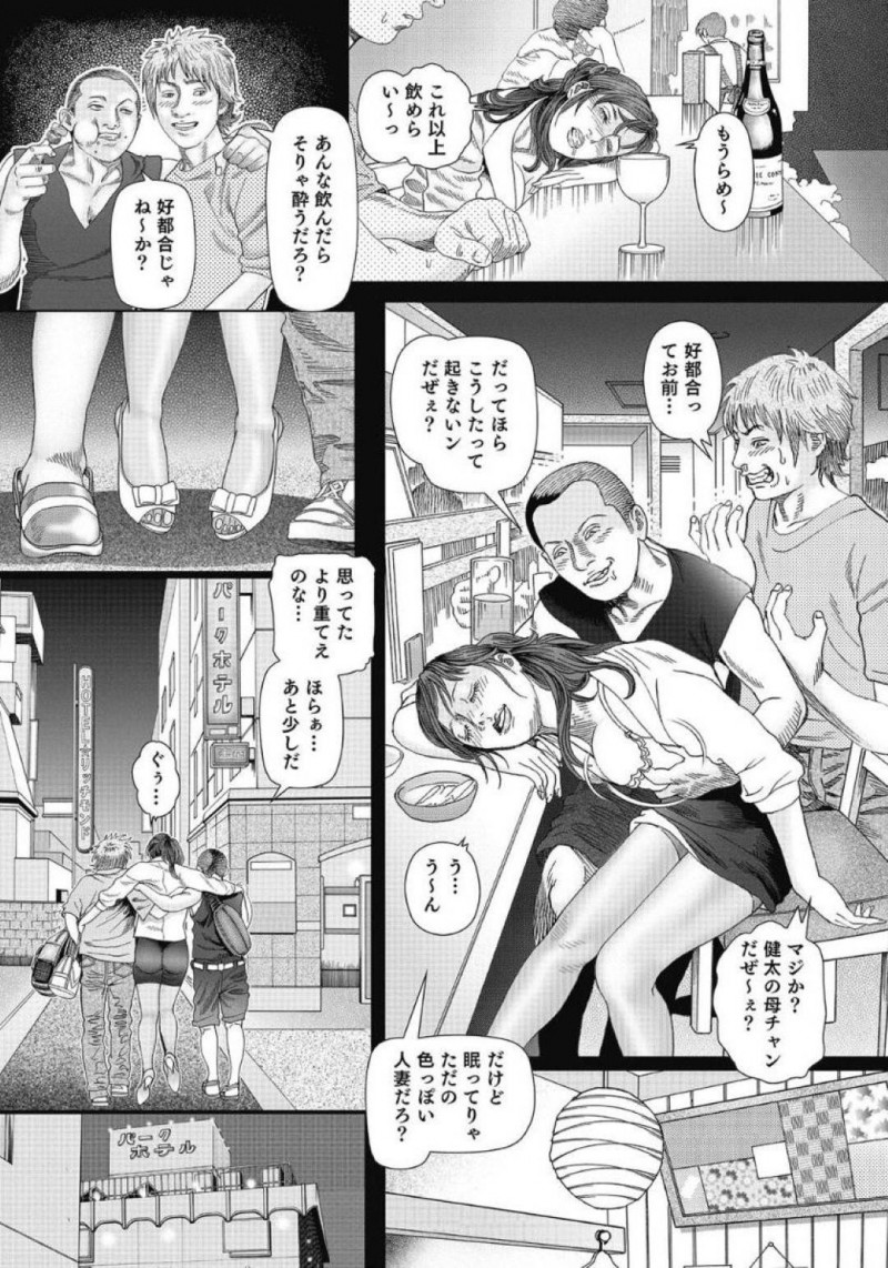大学生の息子の同級生に持ち帰られる人妻…市民プールで2人の息子の同級生にナンパされた人妻は酔っ払ってしまうとホテルに連れ込まれる。目が覚めた人妻は競泳水着に着替えさせられ拘束されると、3P中出しセックスで犯される【むらむら：同級生の母を弄ぶ】