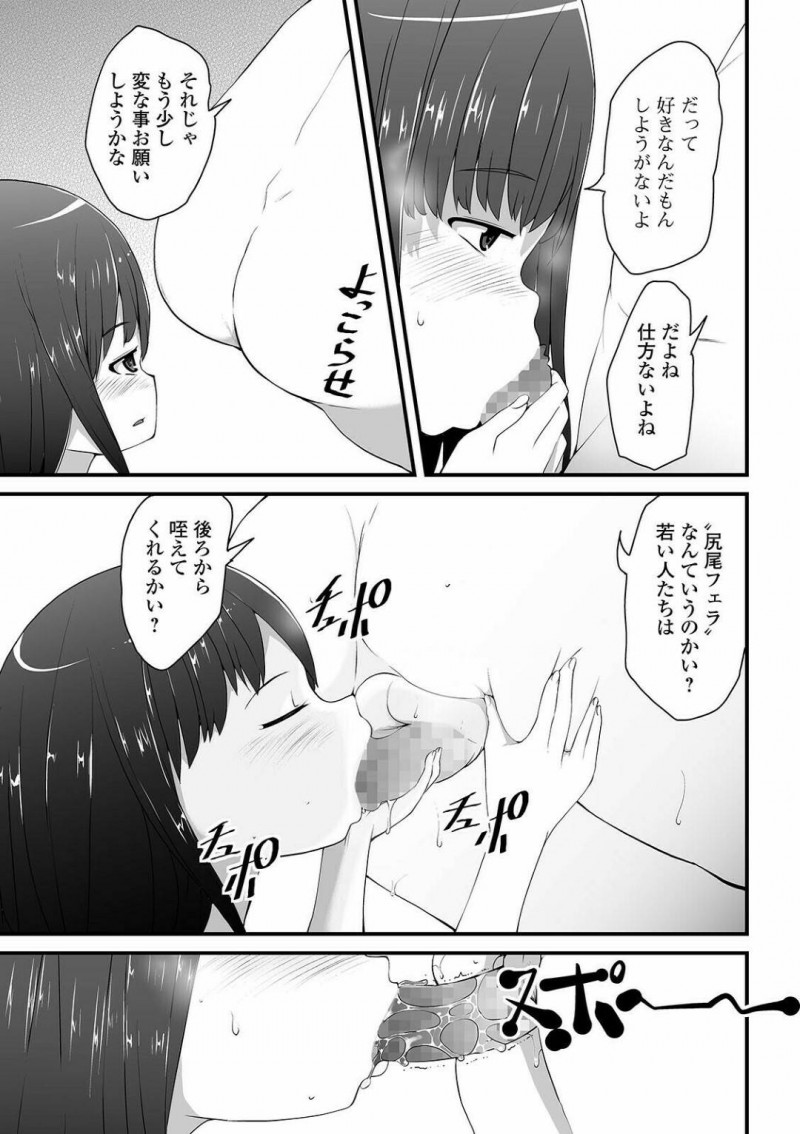 【エロ漫画】町内会長の男に渋々抱かれる事となった貧乳ロリJK…彼女は彼のチンポをしゃぶった挙げ句、正常位や立ちバックで生挿入セックス！【佐々木バレット:合意だよ、合意】