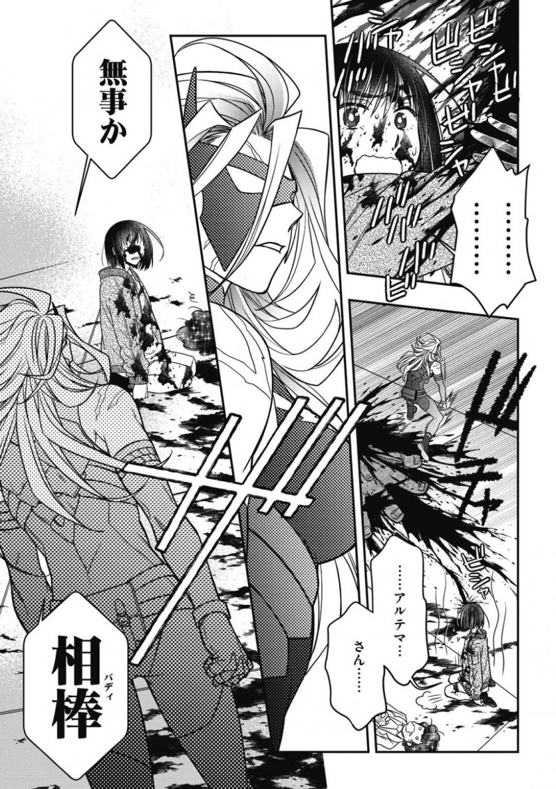 【少年漫画】目の前の敵に襲われそうになり死を覚悟したお姉さん…しかし突然現れたヒーローに助けられ相棒と呼ばれ混乱する！そしてゆくゆくはセックスしまくることも説明されさらに混乱を招く！【林家志弦】