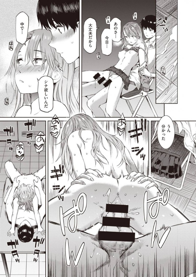 【エロ漫画】親友からのお願いで親友の彼氏と委員会の仕事を手伝う巨乳JKは手伝ったお礼にチンポをおねだり！【ムサシマル/独り占め】