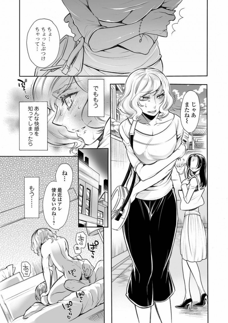 【エロ漫画】旦那が単身赴任している間にキメセクにのめり込むようになったムチムチ人妻…エスカレートした彼女は乱交セックスをしたり、ボテ腹妊娠してもなおセックスし続ける！【服部ミツカ:不倫若妻薬中堕チ】