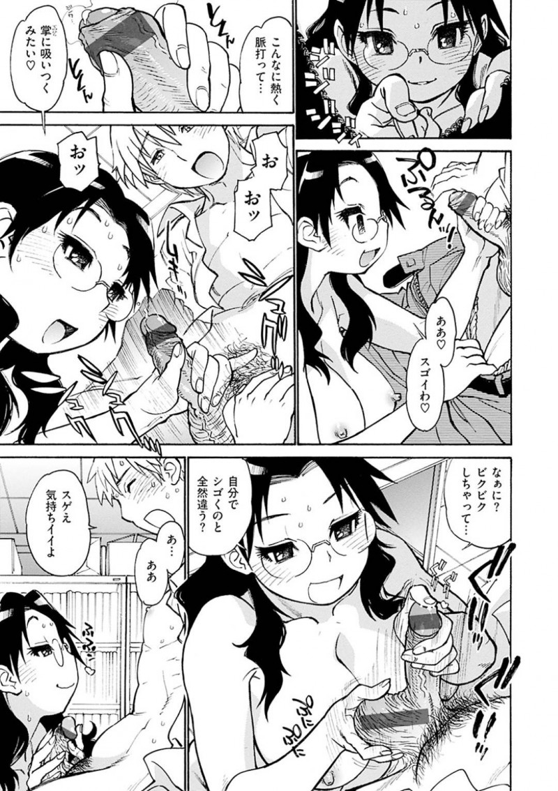 【エロ漫画】アダルトサイトを見ていたことが生徒にバレてしまった巨乳眼鏡な司書は、乳首舐めをさせて騎乗位で中出しセックス【田沼雄一郎/もやもや司書先生】