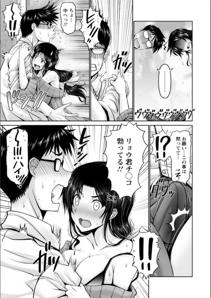 【エロ漫画】幼馴染の男に我慢できずセックスを迫る淫乱な幼馴染は騎乗位や正常位で中出しセックスする！【大林森/イタズラ未亡人】