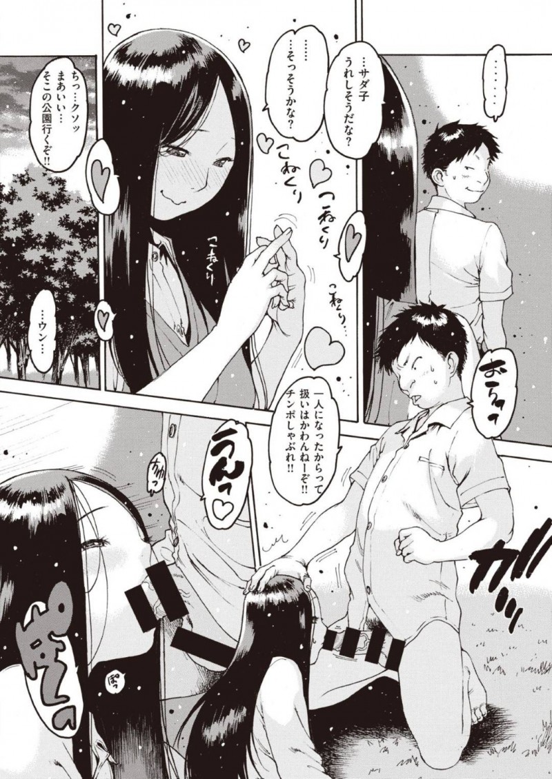 【エロ漫画】女性とセックスしまくりの男子生徒の性奴隷となる地味系JKはご奉仕しまくり！【西安/サダ子狂夜譚】
