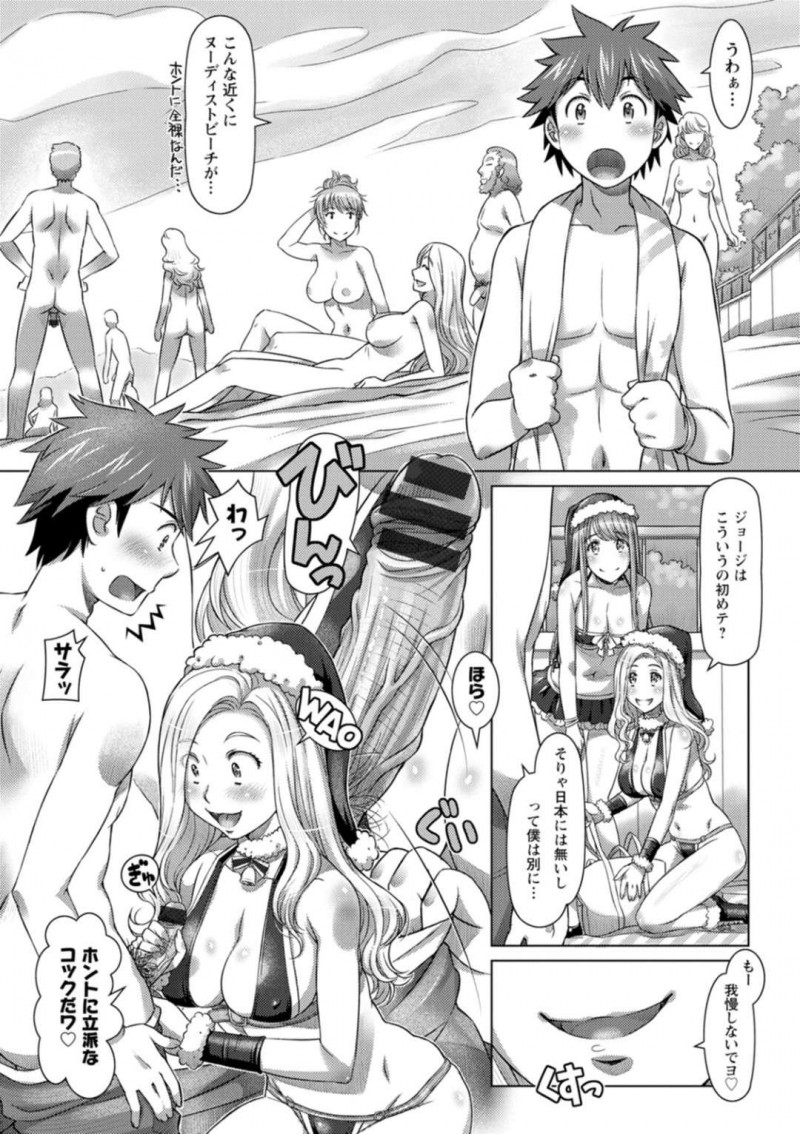 シドニーに遊びに来た丈二とセックスする外国人のサラとイザベラ…クリスマスをシドニーで過ごす事になった丈二は、過激なサンタコス姿の2人に誘惑されフェラで責められると、ビーチで公開3P中出しセクス！【鮫葉いくや：真夏の聖夜の戯れ】