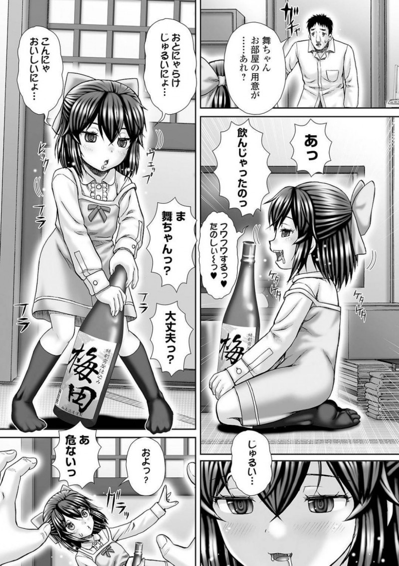 【少年漫画】兄に近親相姦をされていたちっパイ妹…兄が逮捕された後、兄のチンポが恋しくなり思い出しながら今度は痛くて泣かないようにセックスの練習をする！【いトう】