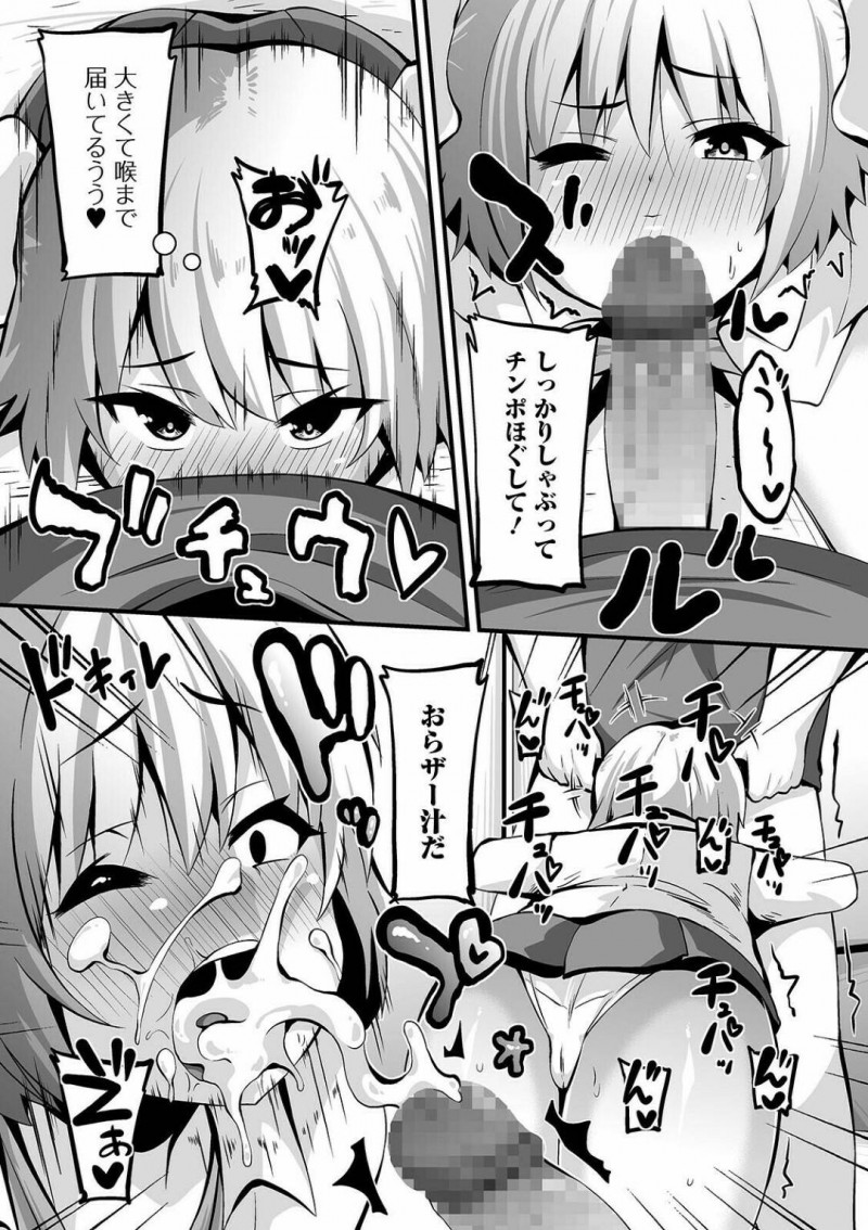 【エロ漫画】叔父からお小遣いをもらうためにエッチな事をする貧乳ロリ娘…彼女は彼のちんぽをフェラ抜きした挙げ句、正常位やバックなどの体位で中出しセックスまでしてしまう！【ぶっくまうんten:おこづかいマッサージ】