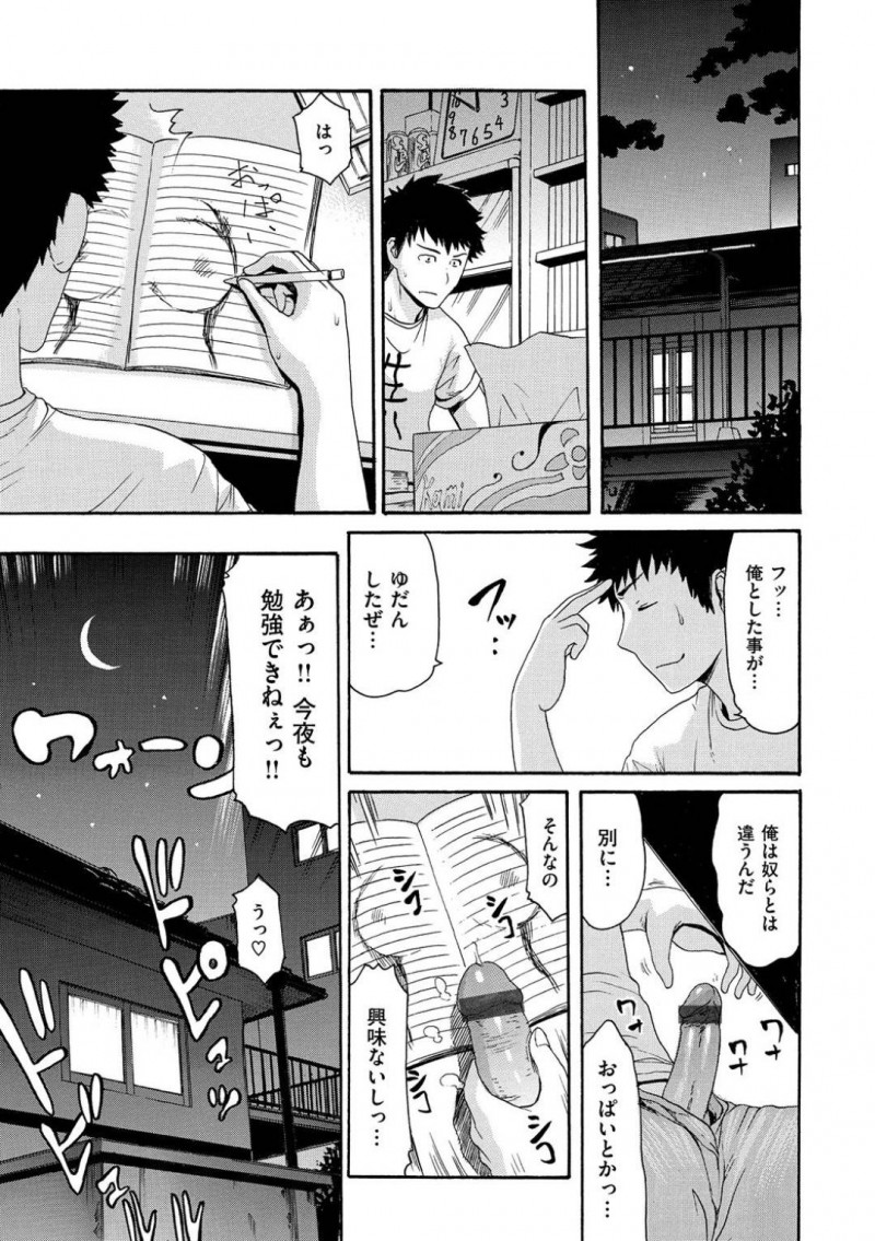 【少年漫画】男性ばかりの寮に祖母の代わりにやって来た巨乳お姉さん…寮母として仕事をしているだけだが天然の彼女は寮生を興奮させてしまい射精させまくってしまう！【いーむす・アキ】