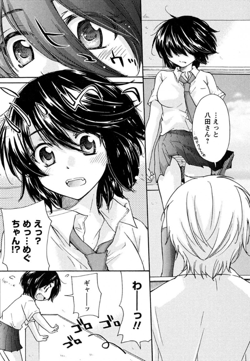【エロ漫画】ひょんな事がきっかけで同級生の主人公とエッチな展開になってしまった清楚系JK…満更でもない彼女は彼に身体を委ねて正常位でチンポを生挿入させる！【みこくのほまれ:はつこい case2.おもいこみ】