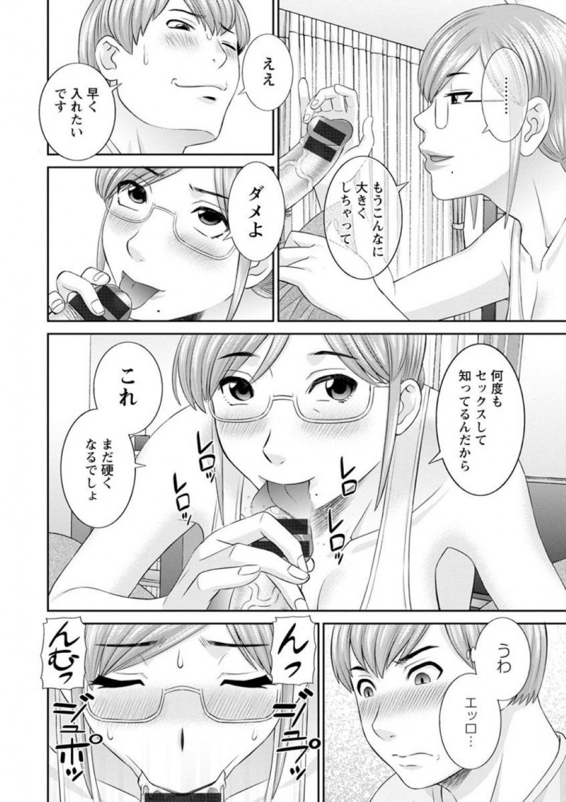 【少年漫画】離婚したことで人妻学園の秘書を退職した爆乳未亡人…娘と仲が良かった男性教師が家に来てリビングで激しく中出しセックス！【かわもりみさき】