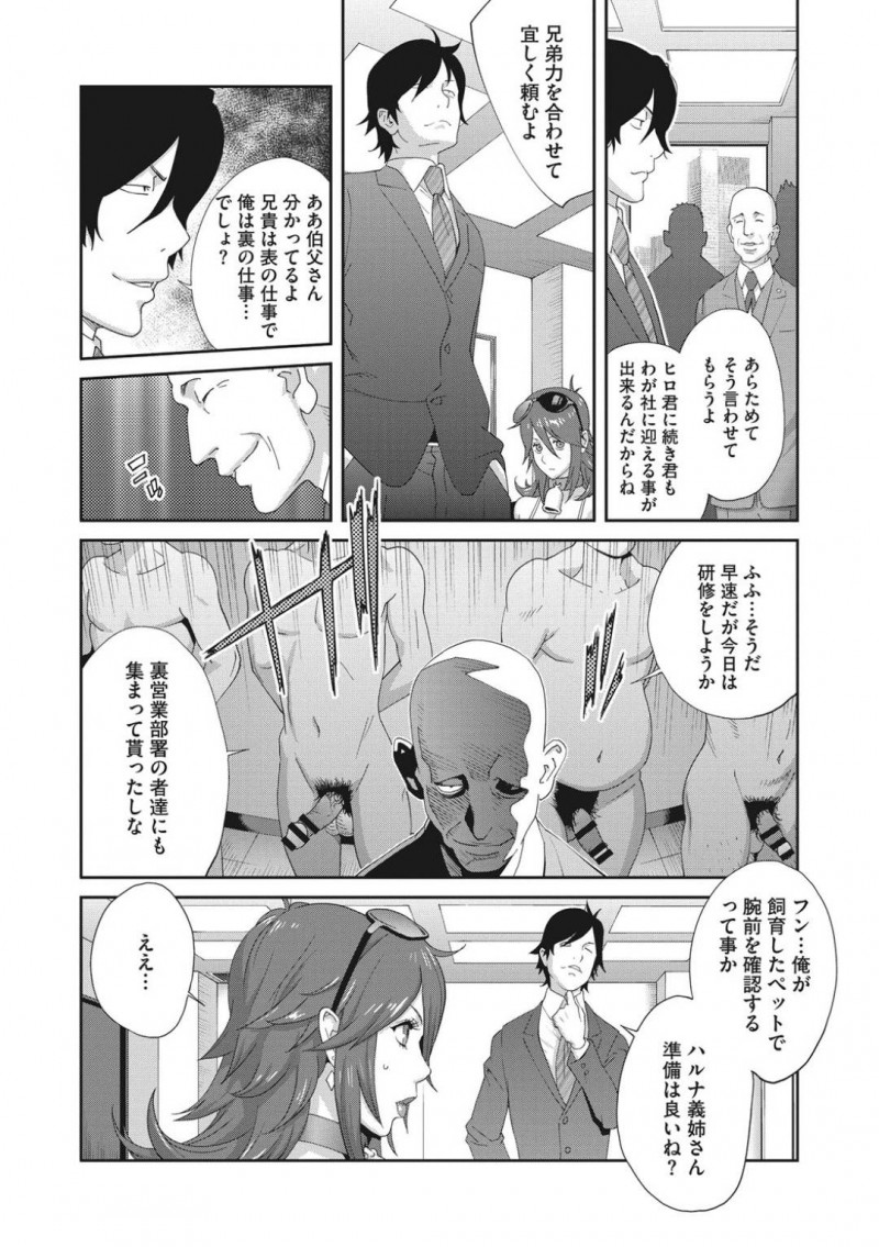 【エロ漫画】伯父の陰謀によって夫が浮気したことにショックが隠し切れない巨乳淫乱人妻…義弟に性奴隷にされながら今度は伯父の会社の裏営業部署の男達と乱交する！【琴義弓介：メス義姉ダイアリー　最終話】