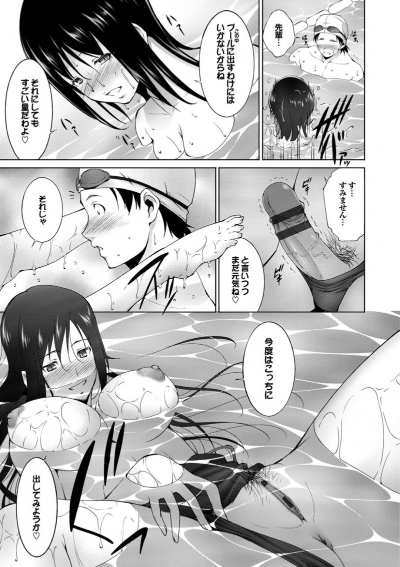 三上の水泳の特訓に付き合う井口…憧れの井口と2人きりになり興奮で勃起してしまった三上は、井口に触れられ誘われる。三上は井口のおっぱいを揉み水中生ハメセックスでイキまくる【東磨樹：秘蜜特訓】