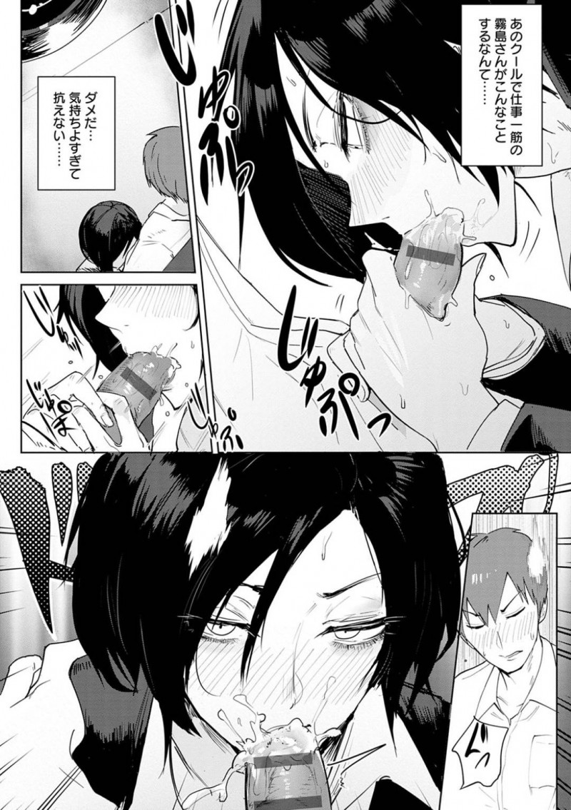 【少年漫画】監視カメラがあることを知らず職場でオナニーをしてしまったバリキャリOL…ちょうどその様子を見てしまった男性社員に映像を消してもらうようチンポにご奉仕！【腐蝕】