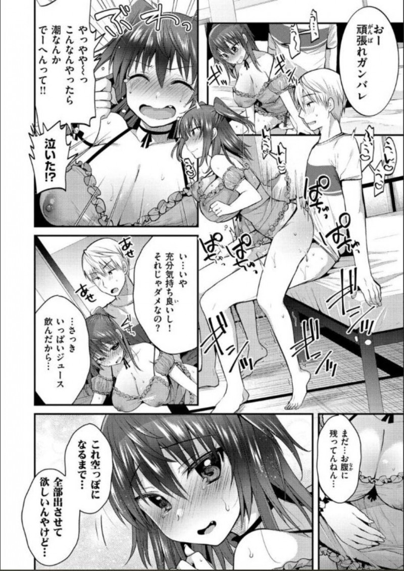【少年漫画】潮吹きに憧れを持つ巨乳関西弁彼女…彼氏にもそのことを伝えて潮吹きするためにいろいろなことに挑戦する！【森ぐる太】