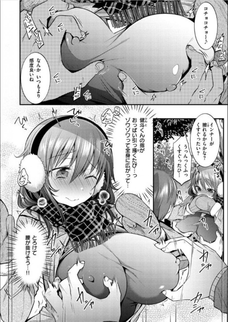 【少年漫画】有名な青姦スポットに彼氏とやって来てしまった彼女…彼氏に誘われ茂みの中へ行くとキスだけでは済むはずなく青姦することに！【森ぐる太】