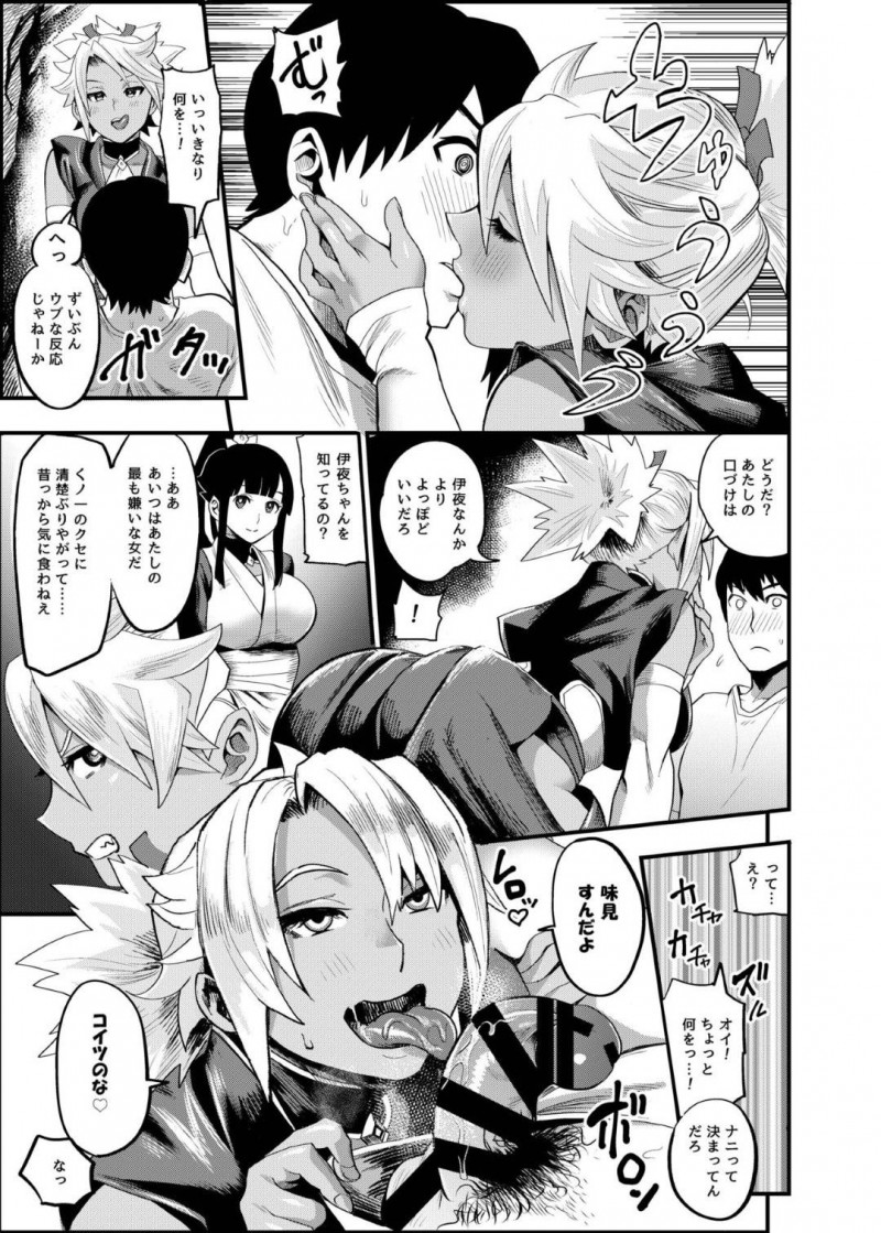 十太郎を誘拐した風魔の敵の鬼女衆…誘拐された十太郎は、ギャル鬼女に迫られパイズるや中出しセックスをさせられると伊予が助けに来た！気絶する鬼女を他所に、伊予が体を清めると全身を舐め中出しセックスをすると目が覚めた鬼女も加わり・・・【一煉托生：おいでよ!くのいちの里 弐〜鬼女衆くノ一・我牙襲来の巻〜】