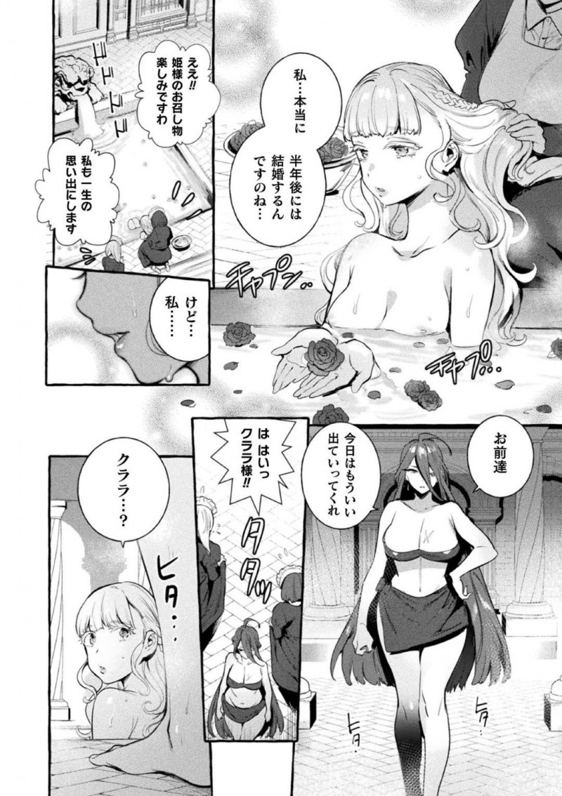 姫様に想いを寄せる勇者のクララ…隣国に嫁ぐ姫様を想いオナニーしていると魔術師が現れ怪しい薬を渡される。姫様と一緒にお風呂に入ると、股間に違和感を感じ見てみるとちんぽが生えていた！クララは背後から姫様に愛撫しイチャラブセックス【伊丹：女騎士処女姫】