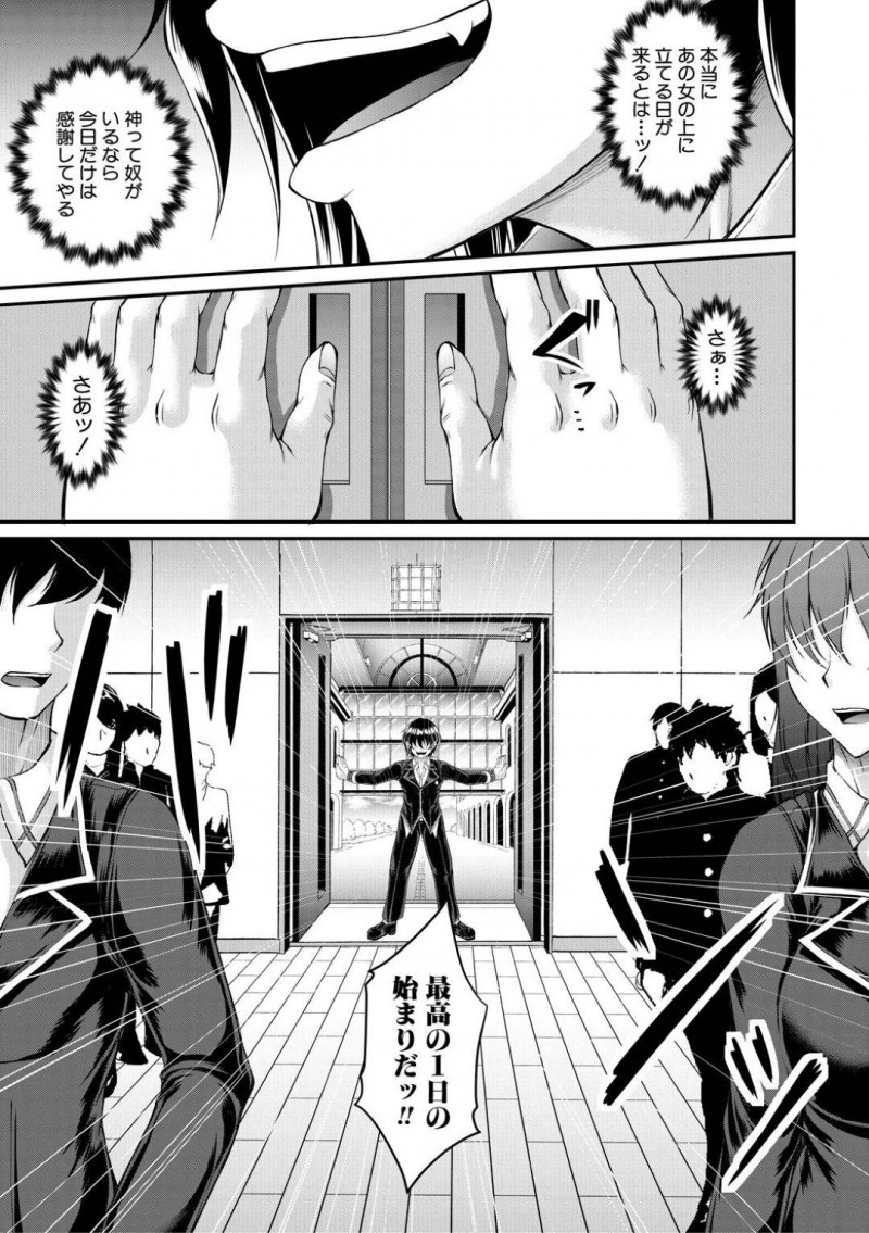 逆転調教されちゃう生意気な悪辣令嬢…羞恥プレイでフェラされたり中出しセックスされちゃう！【杜若かなえ：悪辣令嬢逆転調教】