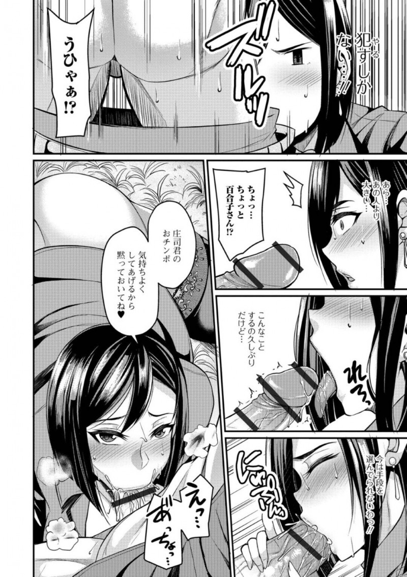 【エロ漫画】欲求不満なあまりの深夜の公園で露出オナニーするようになったムチムチ人妻…しかしそんなことをしているのを近所の青年に見られてしまい、そのまま勢いに任せて不倫セックスしてしまう！【仁志田メガネ:人妻飼いませんか？】