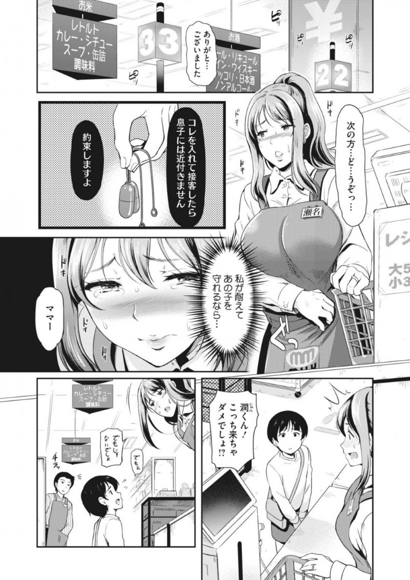 脅されて玩具調教されちゃう人妻…騎乗位からの中出しセックスされちゃってど変態なトロ顔で快楽堕ちしちゃう！【宏武：夜のパートタイム2】