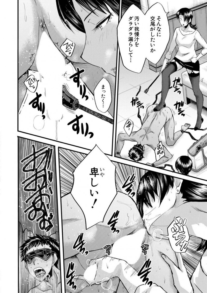 裸の男を緊縛してど変態調教しちゃうかわいいドSな熟女…逆レイプに鬼畜プレイしてバックの中出しセックスしたりトロ顔になっちゃう！【SINK：タワマンの貪欲熟女たち その3】