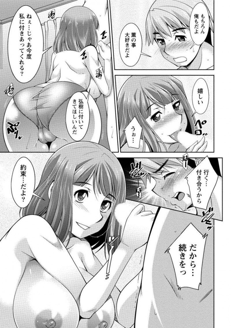 スワッピングセックスを年上男へ申し込んでしまうビッチなJD…そのことを黙って彼氏とフェラしたり中出しセックスでど変態トロ顔にイチャイチャしちゃう！【zen9：第2話 それぞれの思い】