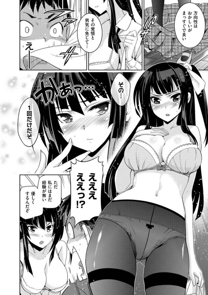 高田からセックスしたいと土下座された武士女の千影…高田は、千影に再度土下座してお願いする一回だけと約束でセックスさせてもらう事に。理性が爆発した高田はおっぱいに貪りつくとフェラをさせ中出しセックスでアクメする！【犬江しんすけ：土下座の花道】