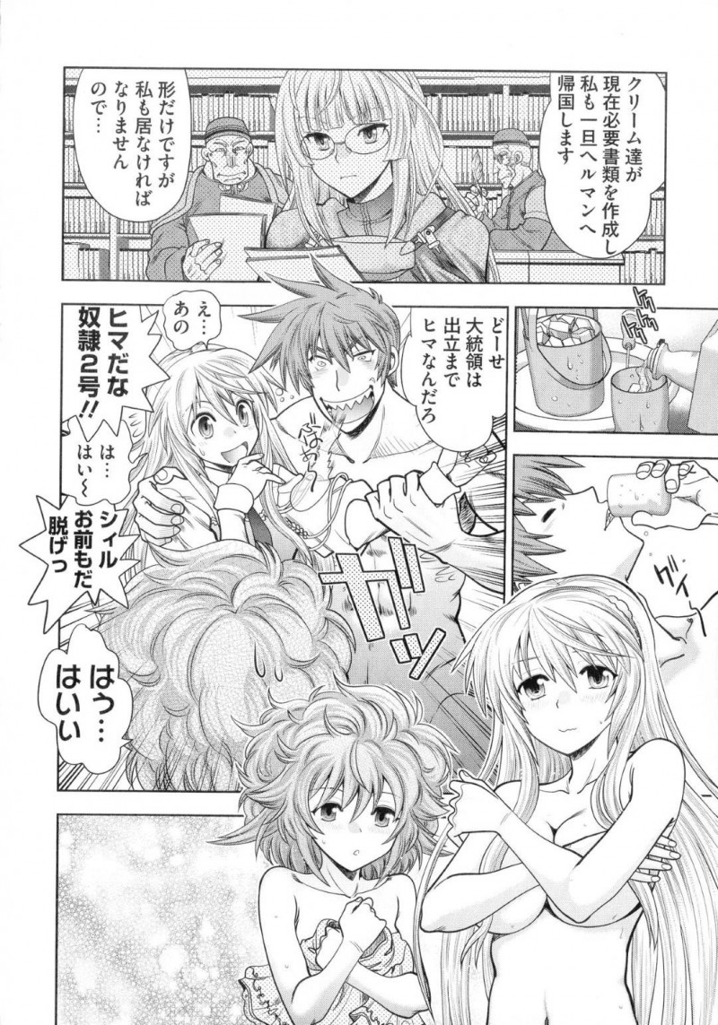 総統閣下となった戦士ランスの奴隷になったシィルとシーラ…フェラをさせられた2人は、四つん這いにされケツを弄られると手マンでイかされると3P中出しセックスでアクメする！【やがみだい：ランス10～Adult Edition～ 第1話 奴隷2人と総統閣下就任記念エッチ】