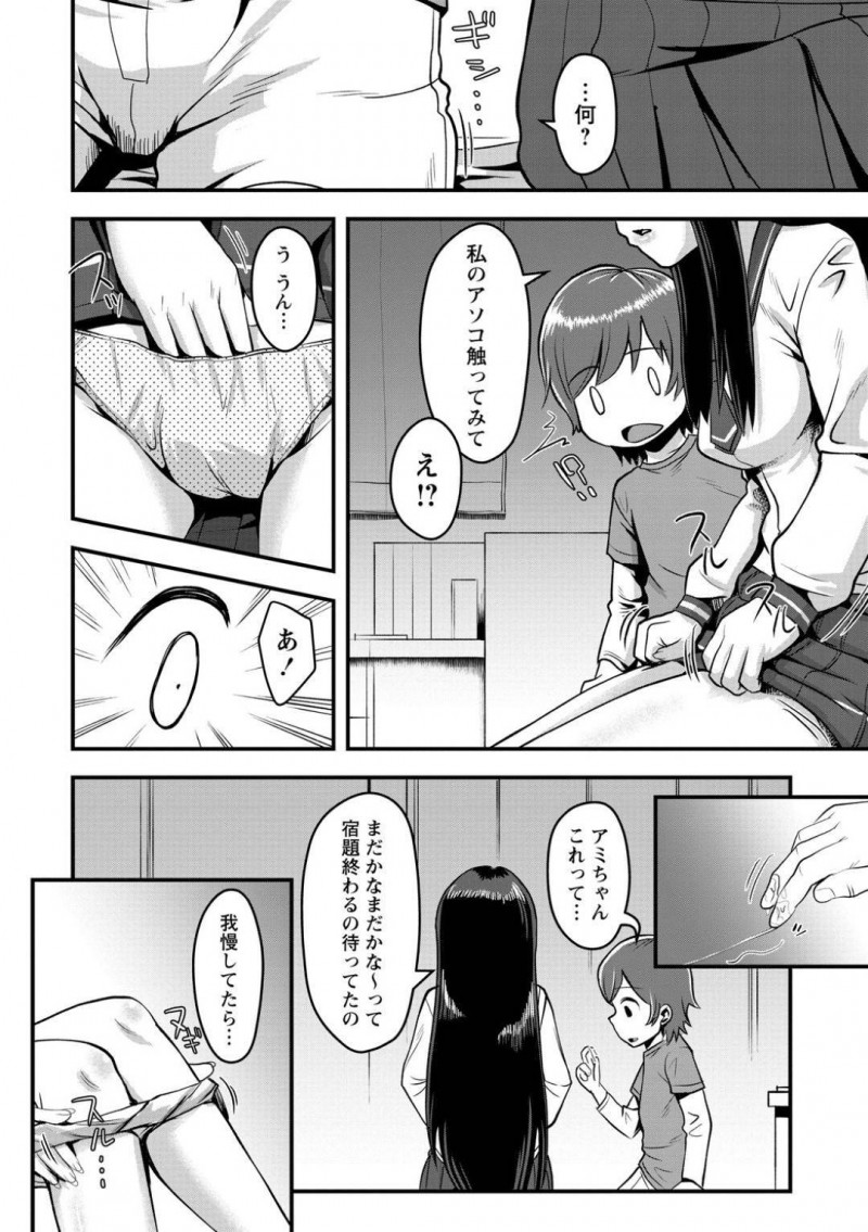 シッターをしているビッチなお姉さんJK…ショタをフェラしたり乳首責めされてイチャラブセックスしちゃう！【原くっち：シッターとエッチなお留守番】