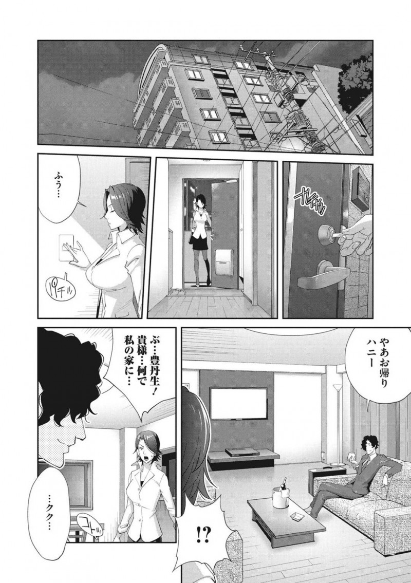 【エロ漫画】討議中に身体に装着した玩具を遠隔操作されながらも耐える巨乳議員…身体の疼きが抑えられなくなり近くにいた彼女を連れて車内で潮吹き絶頂！【琴義弓介：乳虐のルドベキア〜第二虐〜】