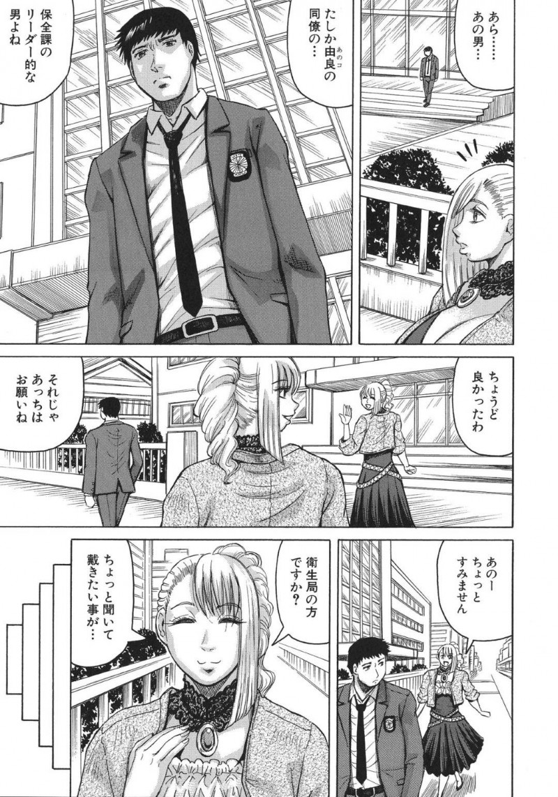 レイプしちゃうウイルスにかかった同僚たちに襲われちゃう女性警察官…集団レイプで乳首責めされたり中出しセックスされちゃってど変態なトロ顔になっちゃう！【ジャミング：ニップルマッドネス 第2話】